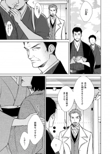 [Michinoku Atami] Red Beryl ni Sayonara 3 [Digital] - page 47