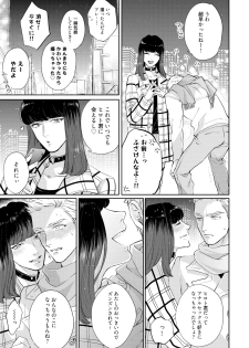 [Michinoku Atami] Mayonaka Love Alliance [Digital] - page 21