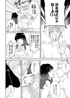[Michinoku Atami] Mayonaka Love Alliance [Digital] - page 10