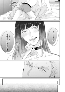 [Michinoku Atami] Mayonaka Love Alliance [Digital] - page 11