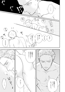 [Michinoku Atami] Mayonaka Love Alliance [Digital] - page 41