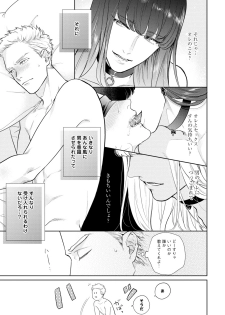 [Michinoku Atami] Mayonaka Love Alliance [Digital] - page 45