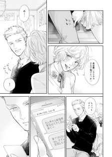 [Michinoku Atami] Mayonaka Love Alliance [Digital] - page 19
