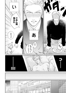 [Michinoku Atami] Mayonaka Love Alliance [Digital] - page 20