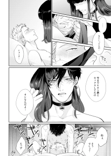 [Michinoku Atami] Mayonaka Love Alliance [Digital] - page 36