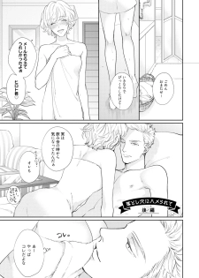 [Michinoku Atami] Mayonaka Love Alliance [Digital] - page 39