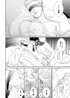 [Michinoku Atami] Mayonaka Love Alliance [Digital] - page 32