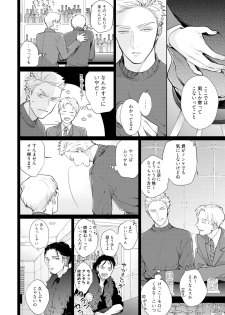 [Michinoku Atami] Mayonaka Love Alliance [Digital] - page 48