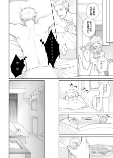 [Michinoku Atami] Mayonaka Love Alliance [Digital] - page 42