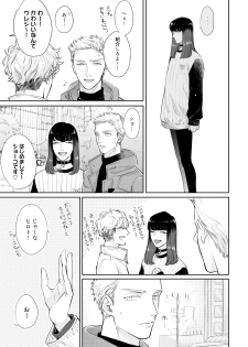 [Michinoku Atami] Mayonaka Love Alliance [Digital] - page 29