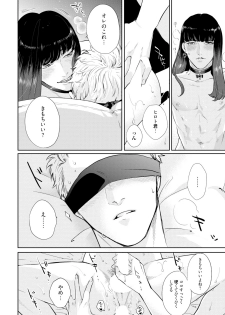 [Michinoku Atami] Mayonaka Love Alliance [Digital] - page 34
