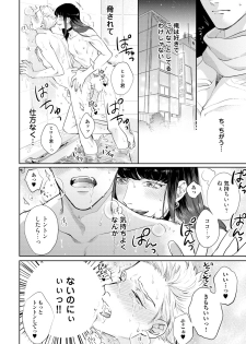 [Michinoku Atami] Mayonaka Love Alliance [Digital] - page 22