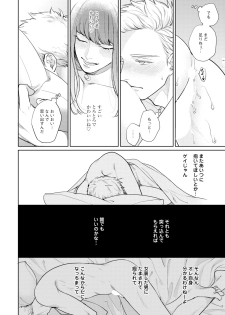 [Michinoku Atami] Mayonaka Love Alliance [Digital] - page 44