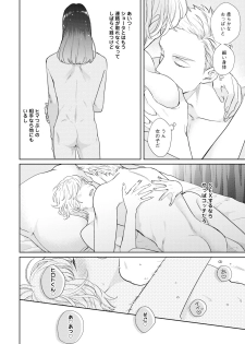 [Michinoku Atami] Mayonaka Love Alliance [Digital] - page 40