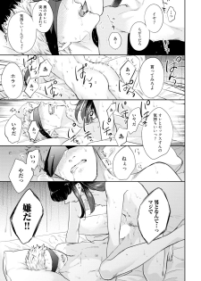 [Michinoku Atami] Mayonaka Love Alliance [Digital] - page 35