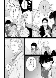 [Michinoku Atami] Mayonaka Love Alliance [Digital] - page 50