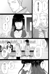 [Michinoku Atami] Mayonaka Love Alliance [Digital] - page 49
