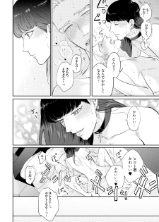 [Michinoku Atami] Mayonaka Love Alliance [Digital] - page 16