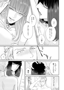 [Michinoku Atami] Mayonaka Love Alliance [Digital] - page 27