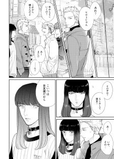 [Michinoku Atami] Mayonaka Love Alliance [Digital] - page 28