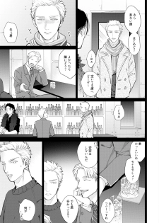 [Michinoku Atami] Mayonaka Love Alliance [Digital] - page 47