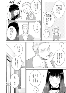 [Michinoku Atami] Mayonaka Love Alliance DEEP [Digital] - page 12