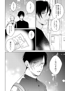 [Michinoku Atami] Mayonaka Love Alliance DEEP [Digital] - page 42