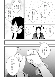 [Michinoku Atami] Mayonaka Love Alliance DEEP [Digital] - page 36