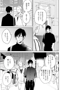 [Michinoku Atami] Mayonaka Love Alliance DEEP [Digital] - page 41