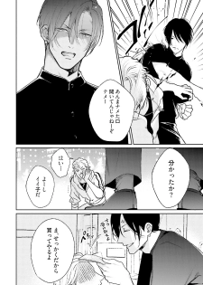 [Michinoku Atami] Mayonaka Love Alliance DEEP [Digital] - page 44