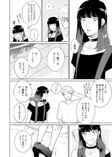 [Michinoku Atami] Mayonaka Love Alliance DEEP [Digital] - page 8