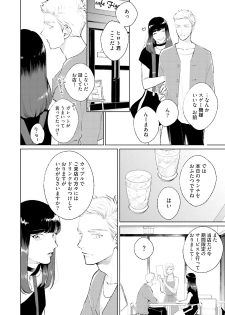 [Michinoku Atami] Mayonaka Love Alliance DEEP [Digital] - page 10