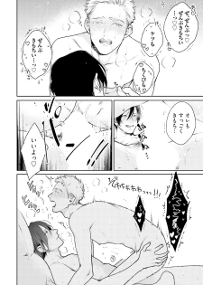 [Michinoku Atami] Mayonaka Love Alliance DEEP [Digital] - page 50