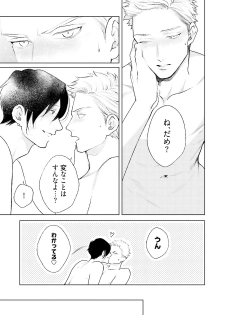 [Michinoku Atami] Mayonaka Love Alliance DEEP [Digital] - page 25