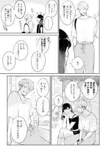 [Michinoku Atami] Mayonaka Love Alliance DEEP [Digital] - page 7