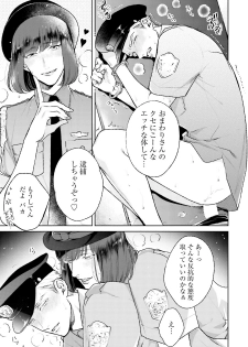 [Michinoku Atami] Mayonaka Love Alliance DEEP [Digital] - page 37