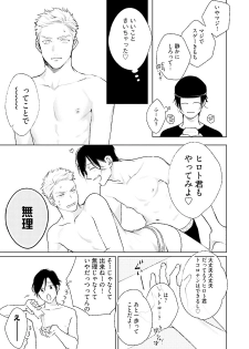 [Michinoku Atami] Mayonaka Love Alliance DEEP [Digital] - page 23