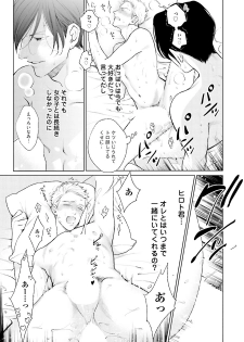 [Michinoku Atami] Mayonaka Love Alliance DEEP [Digital] - page 19