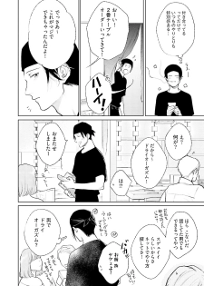 [Michinoku Atami] Mayonaka Love Alliance DEEP [Digital] - page 22