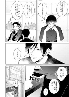 [Michinoku Atami] Mayonaka Love Alliance DEEP [Digital] - page 40