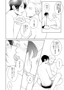 [Michinoku Atami] Mayonaka Love Alliance DEEP [Digital] - page 24