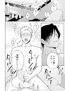 [Michinoku Atami] Mayonaka Love Alliance DEEP [Digital] - page 48