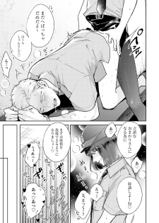 [Michinoku Atami] Mayonaka Love Alliance DEEP [Digital] - page 39