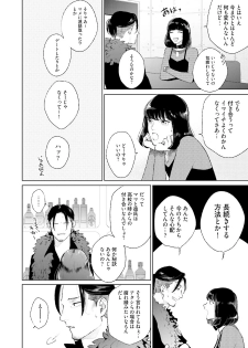 [Michinoku Atami] Mayonaka Love Alliance DEEP [Digital] - page 16