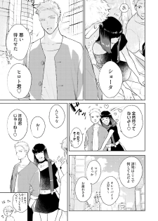 [Michinoku Atami] Mayonaka Love Alliance DEEP [Digital] - page 9