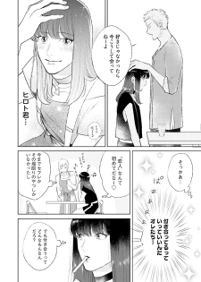 [Michinoku Atami] Mayonaka Love Alliance DEEP [Digital] - page 14
