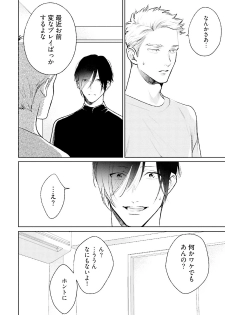[Michinoku Atami] Mayonaka Love Alliance DEEP [Digital] - page 46