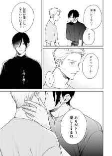 [Michinoku Atami] Mayonaka Love Alliance DEEP [Digital] - page 47