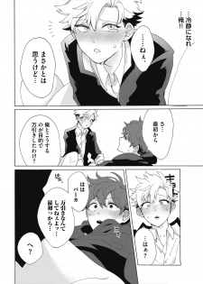 [Gosaku] Yankee, Mesu ni Ochiru! [Digital] - page 48