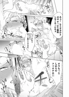 [Gosaku] Yankee, Mesu ni Ochiru! [Digital] - page 15